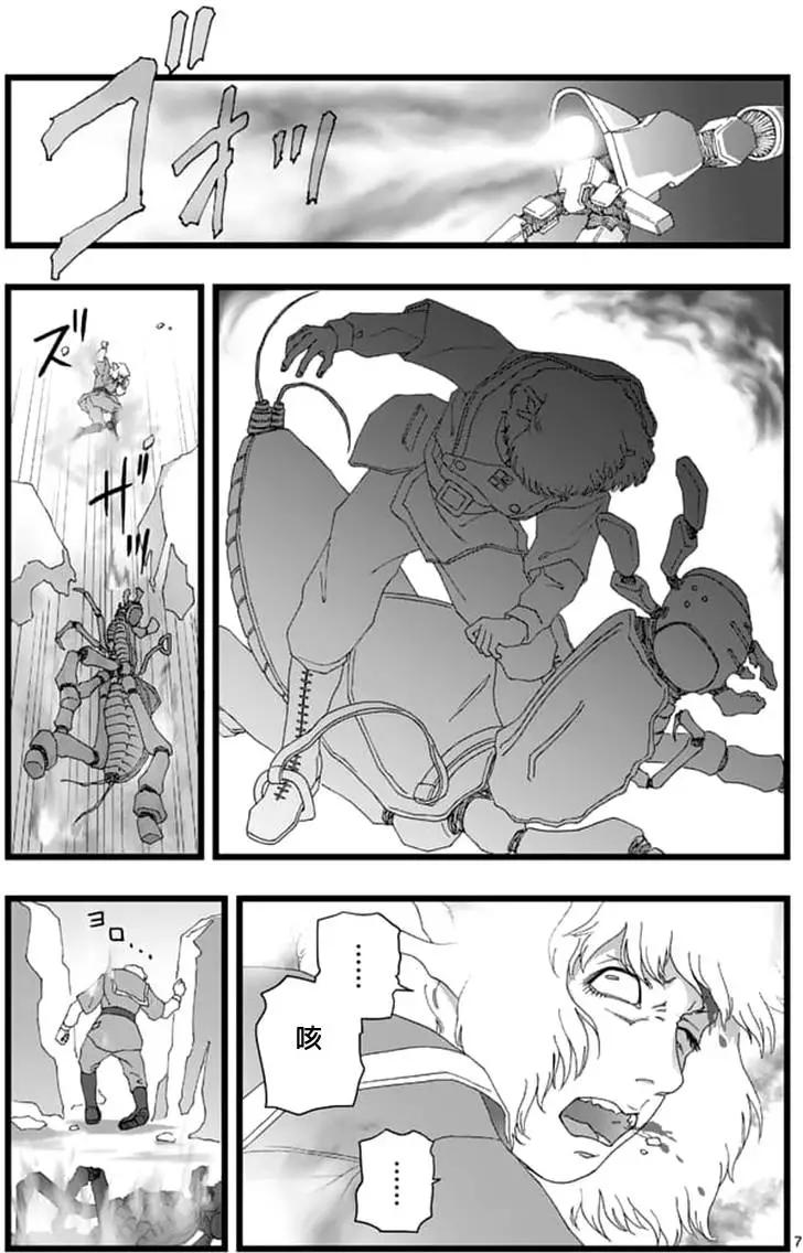 龙姬活杀066
