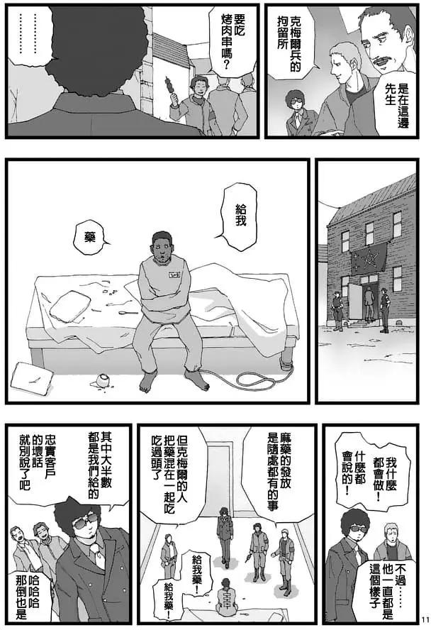 天狱囚徒0110