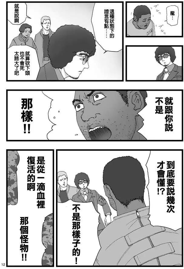 天狱囚徒0111