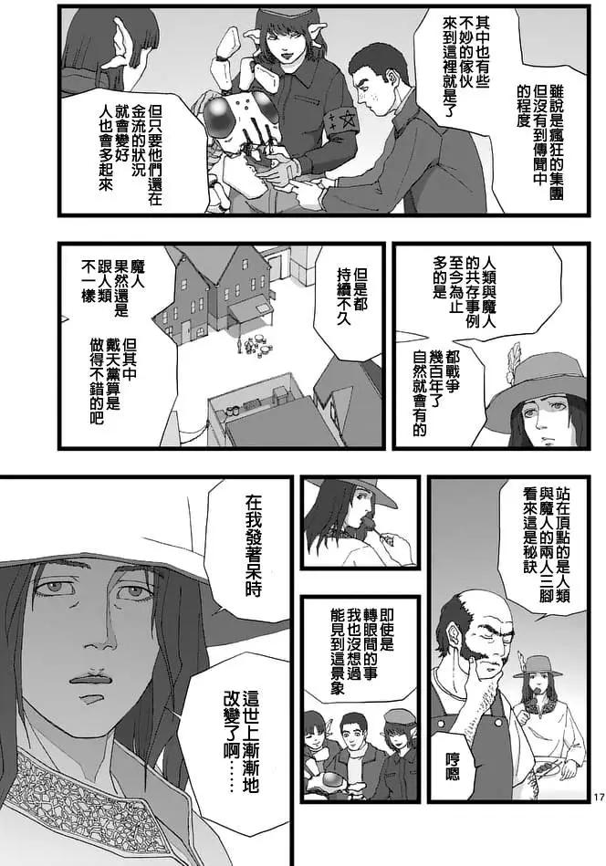 天狱囚徒0116