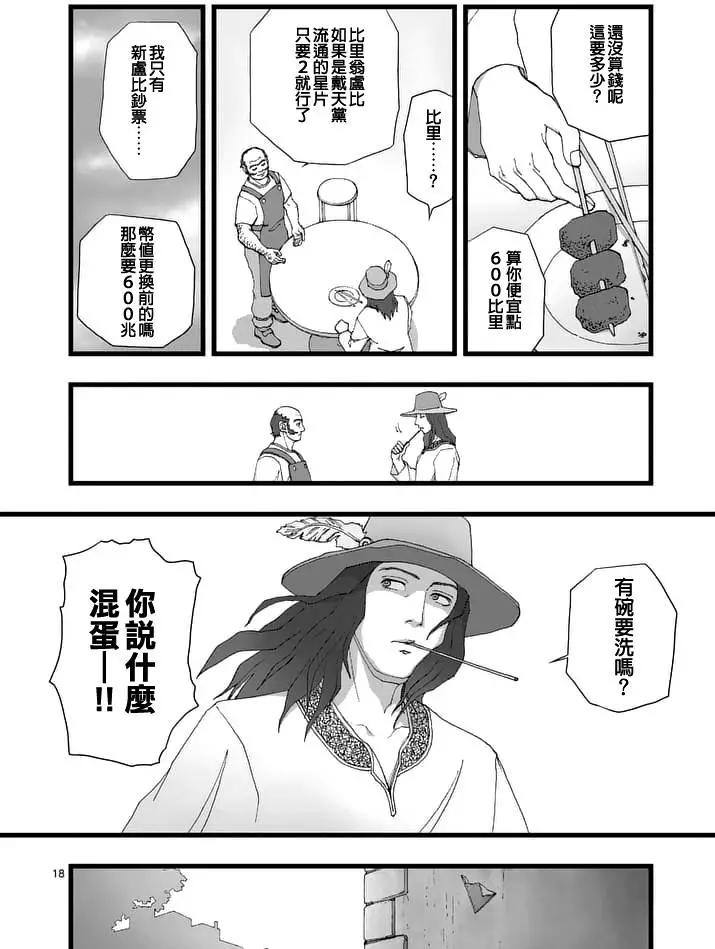 天狱囚徒0117