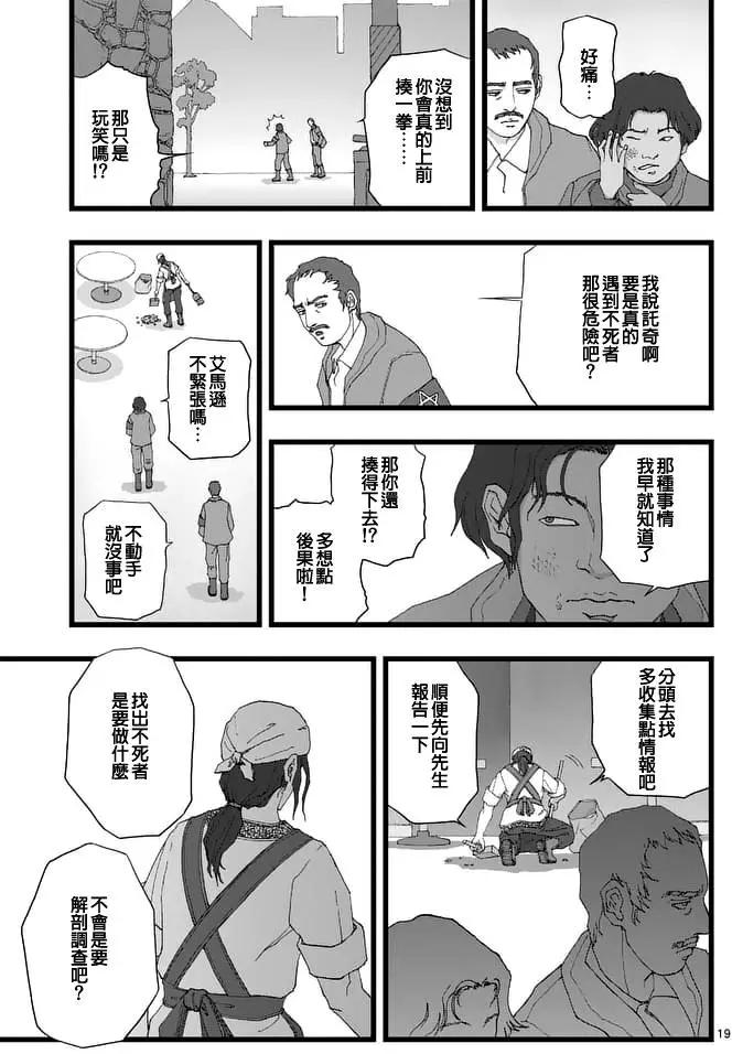天狱囚徒0118