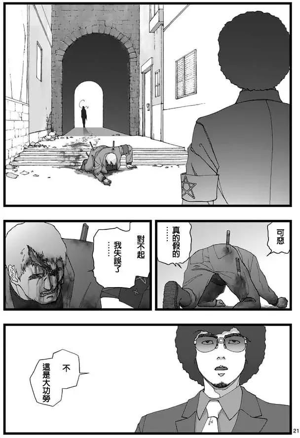 天狱囚徒0120