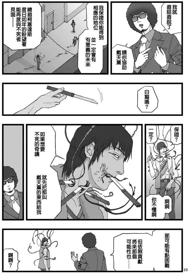 天狱囚徒0122