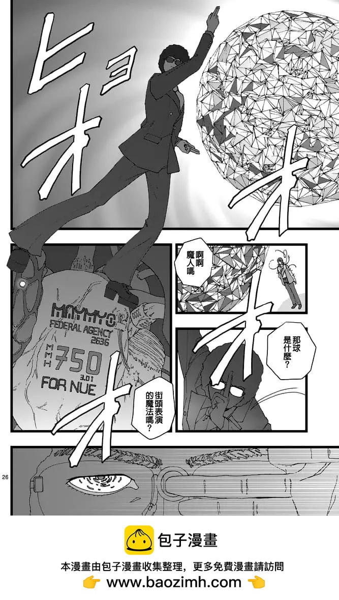 天狱囚徒0125