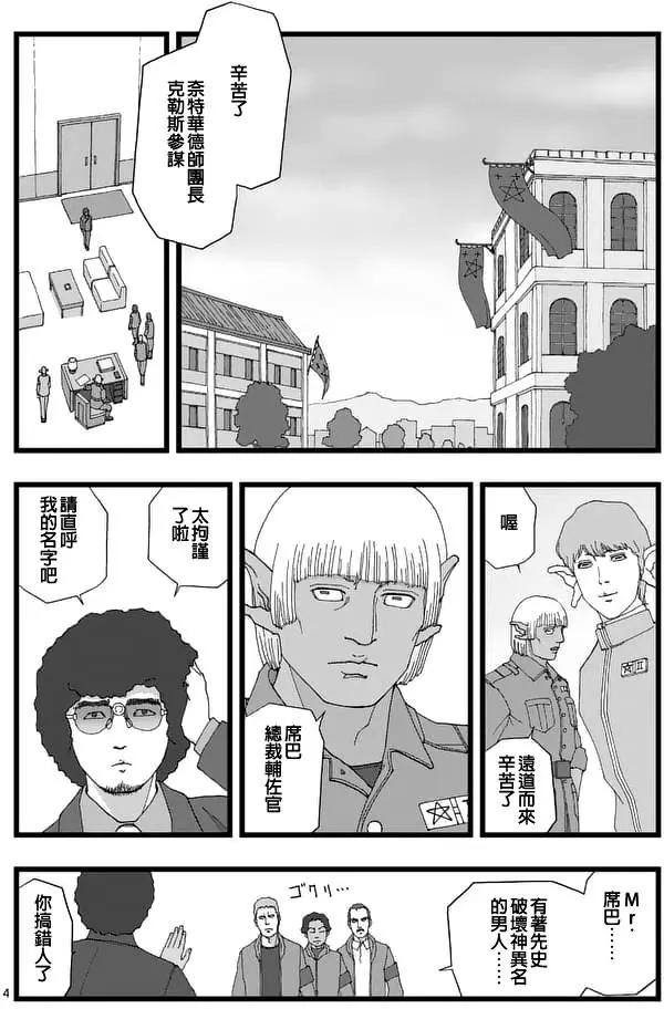 天狱囚徒013