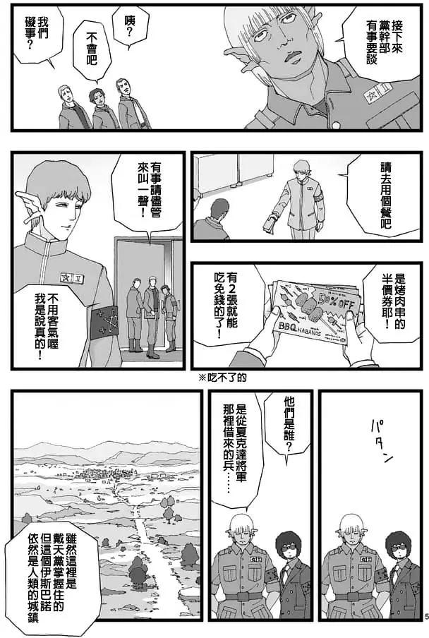 天狱囚徒014