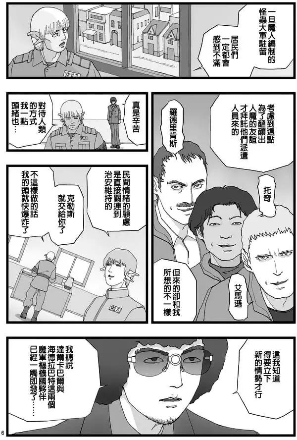 天狱囚徒015