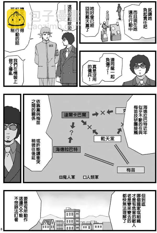 天狱囚徒017