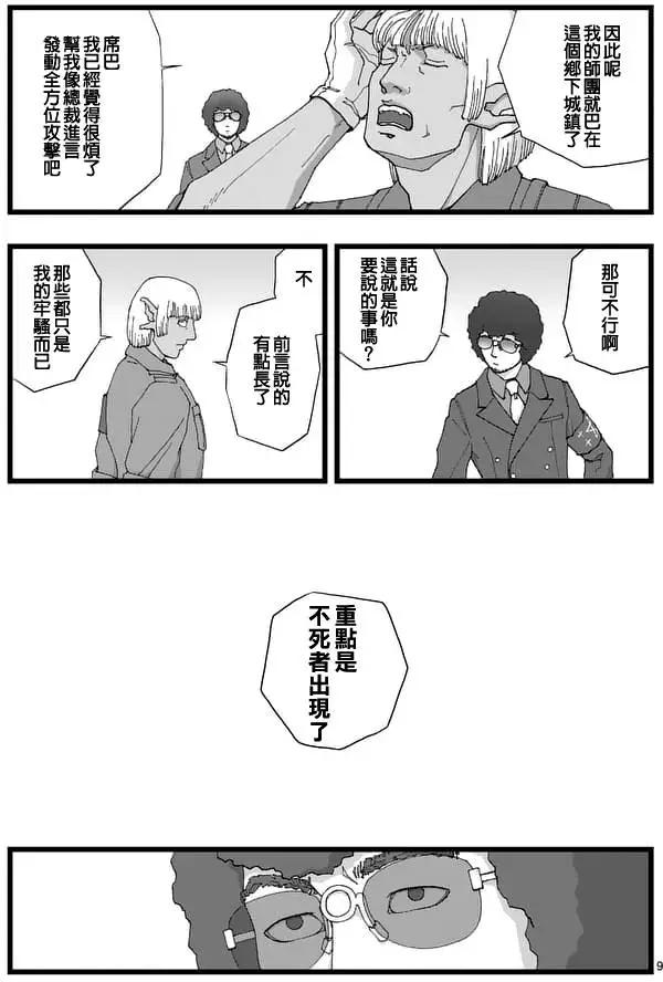 天狱囚徒018