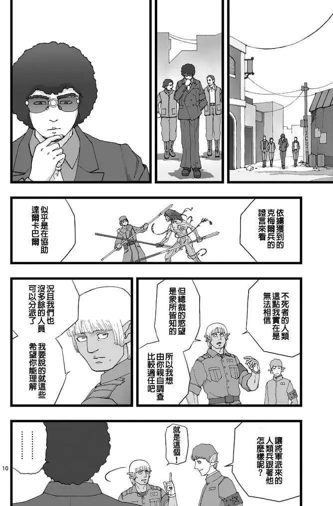 天狱囚徒019