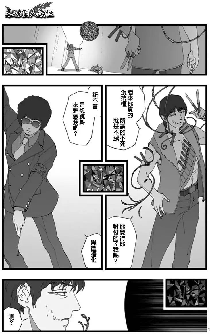 天狱囚徒020