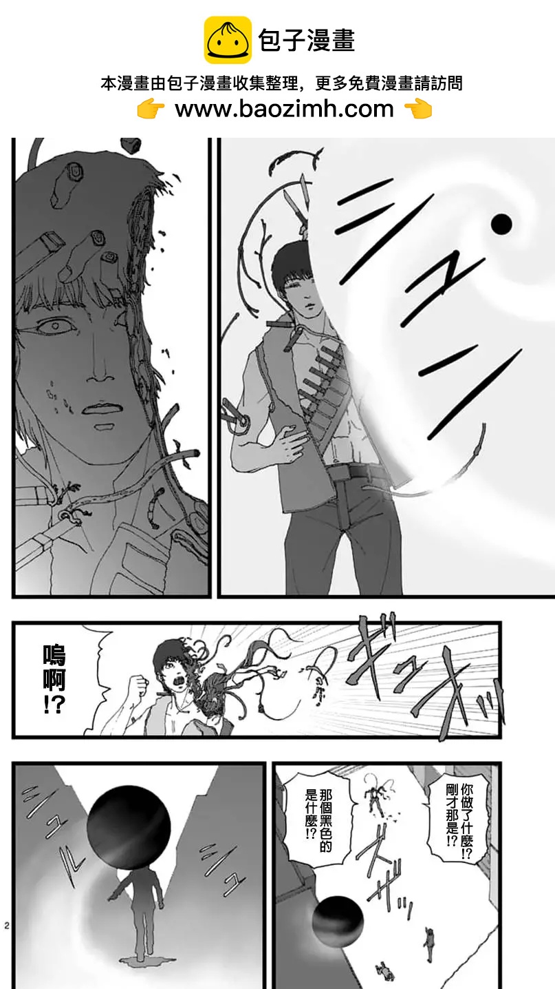 天狱囚徒021