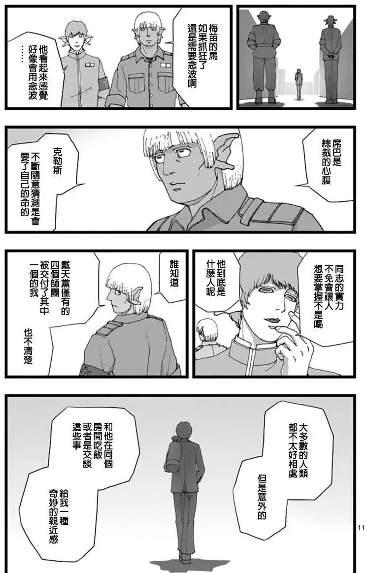 天狱囚徒0210