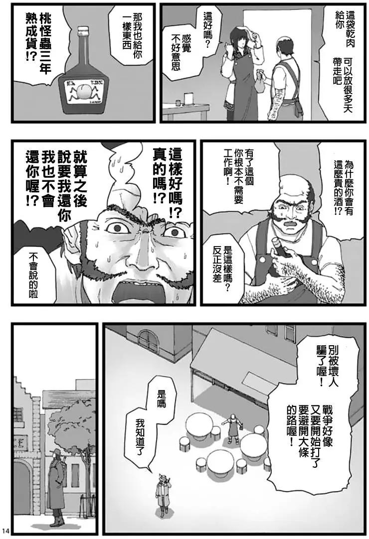 天狱囚徒0213