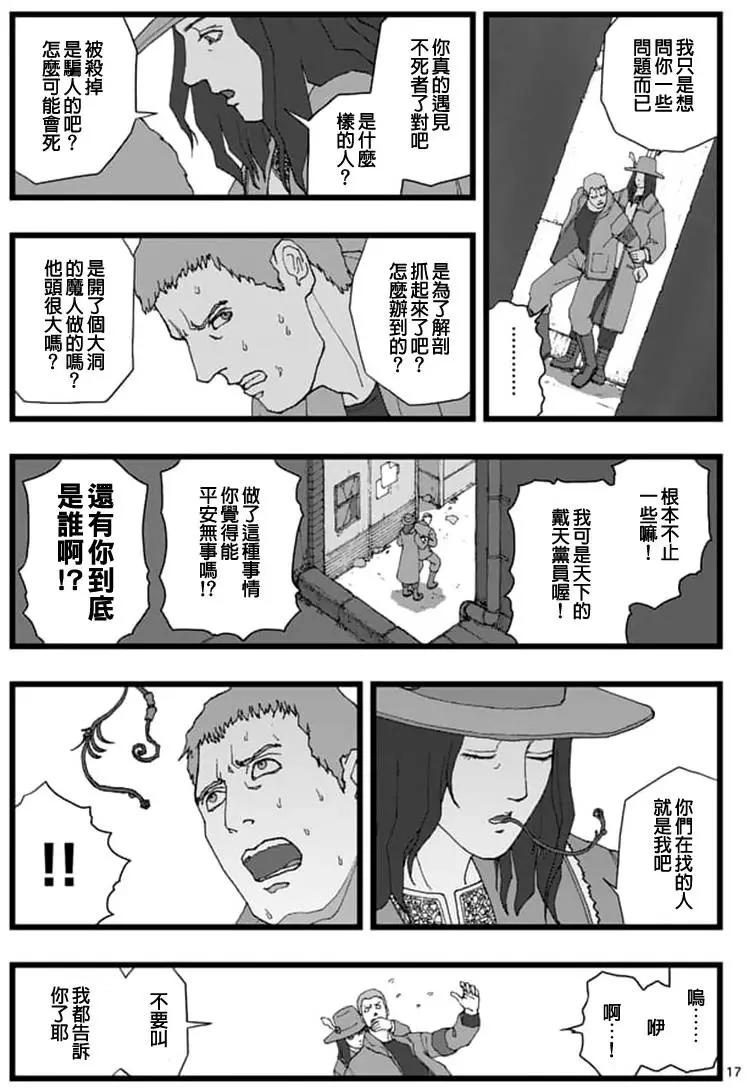 天狱囚徒0216