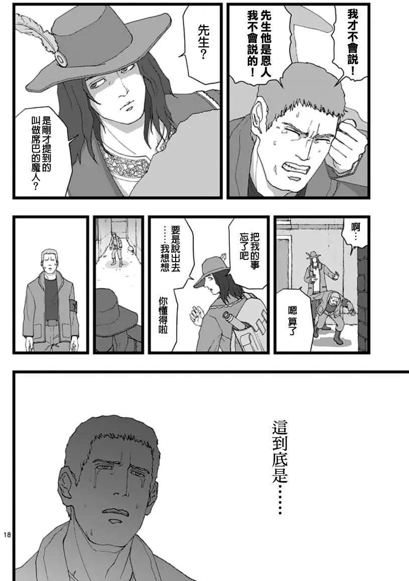 天狱囚徒0217