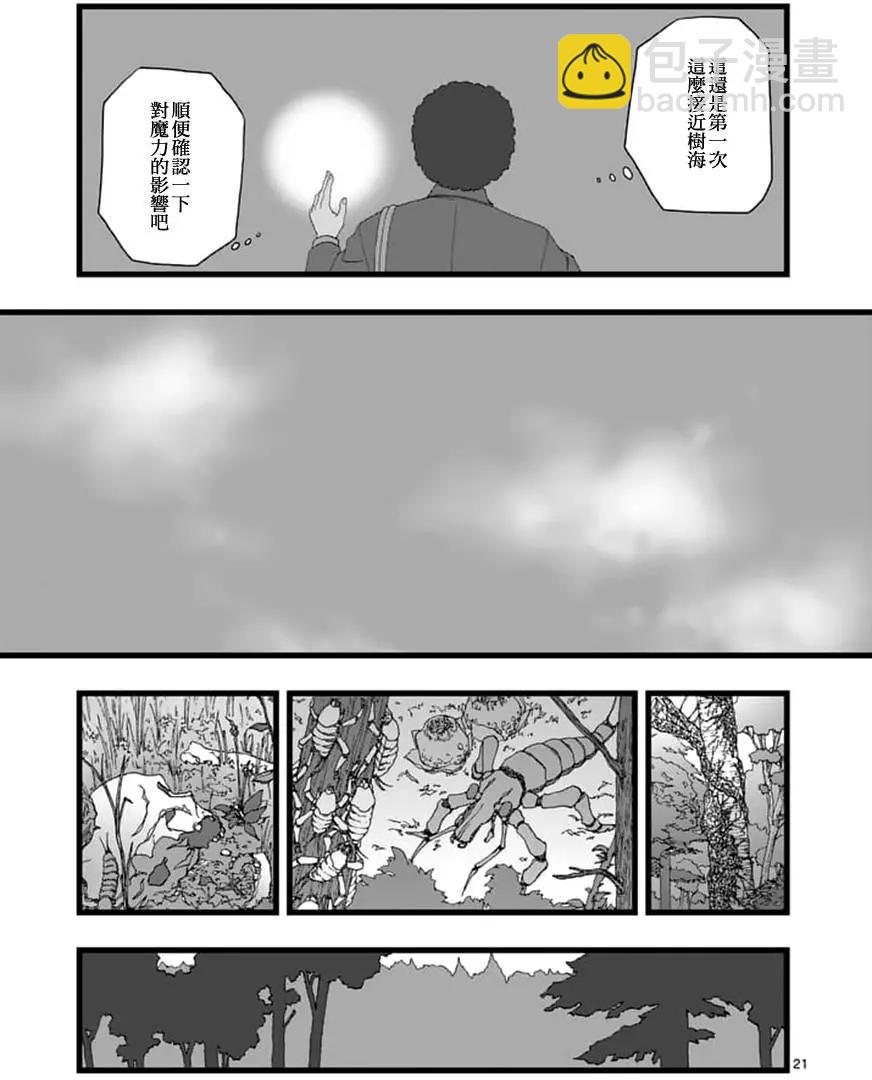 天狱囚徒0220