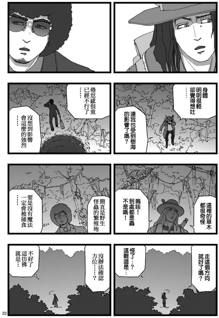 天狱囚徒0221