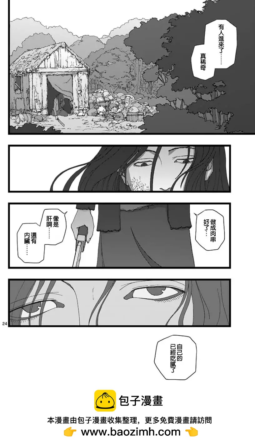 天狱囚徒0223