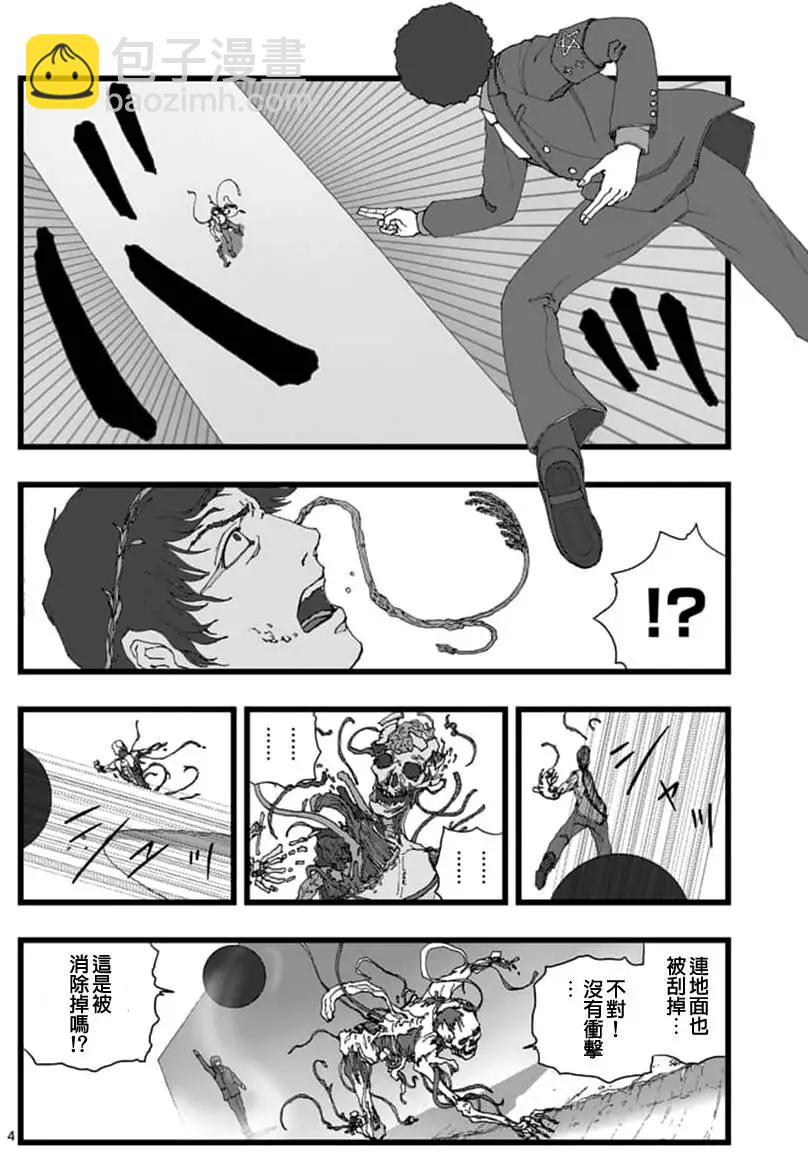 天狱囚徒023