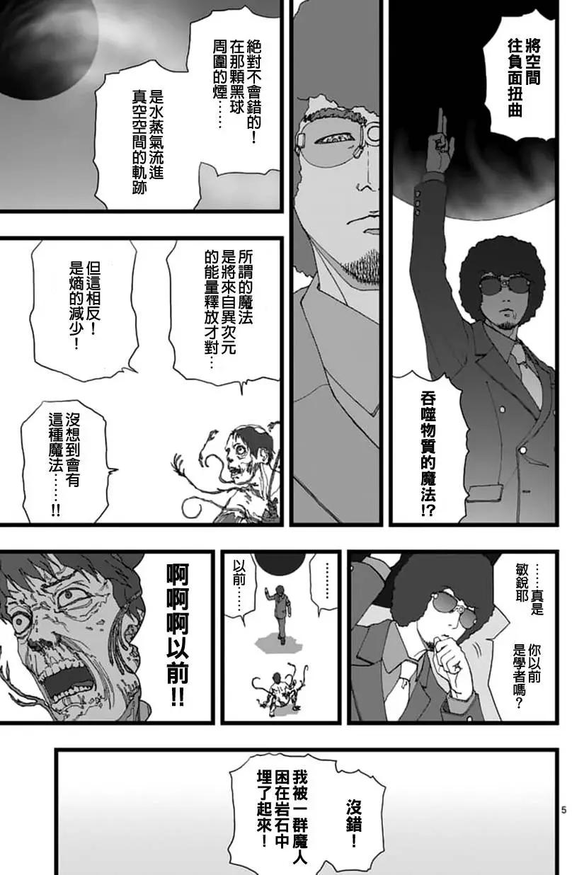 天狱囚徒024