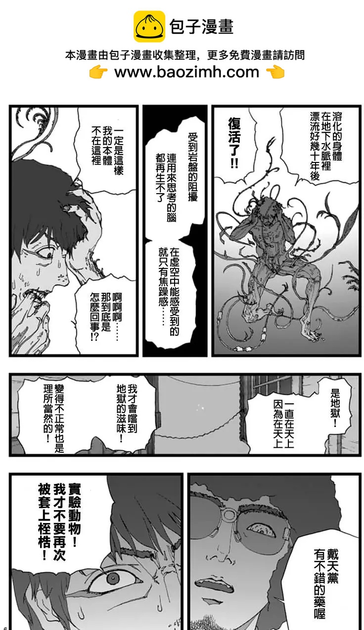 天狱囚徒025