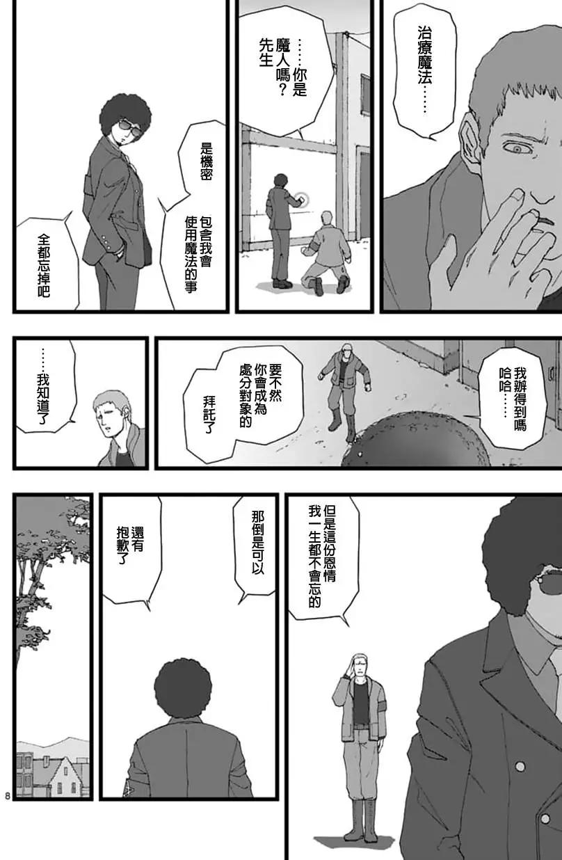 天狱囚徒027