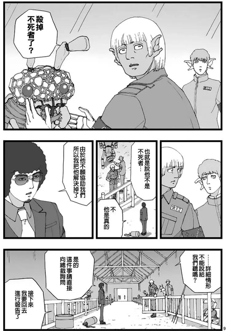 天狱囚徒028