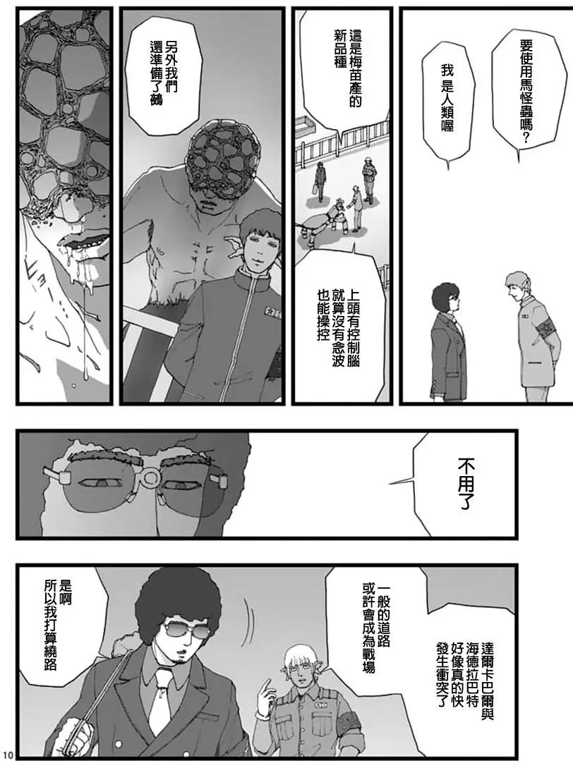 天狱囚徒029