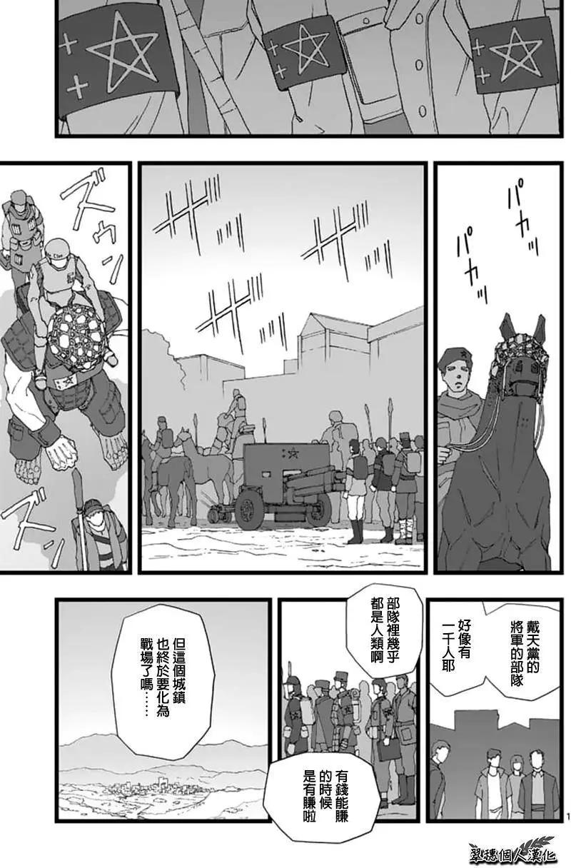 天狱囚徒050
