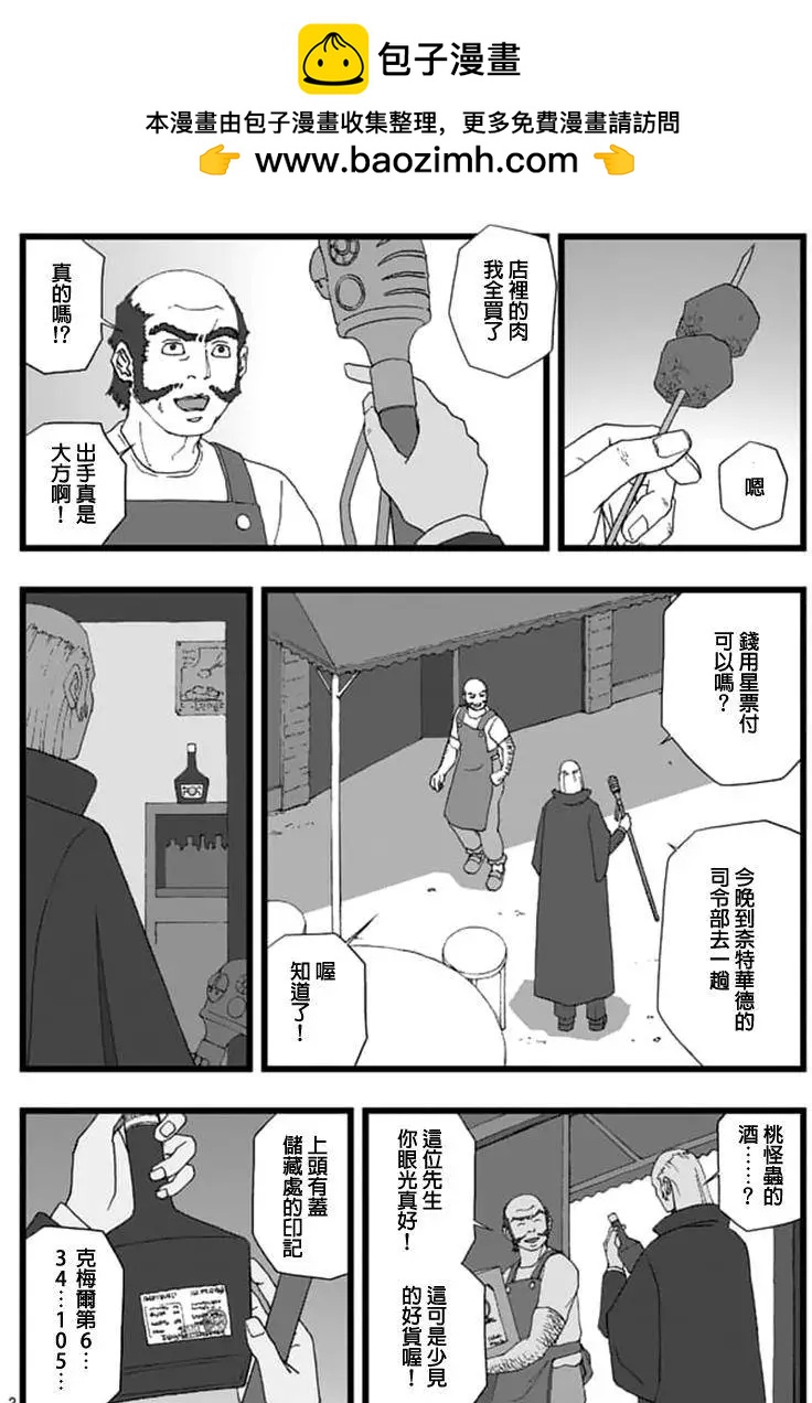 天狱囚徒051