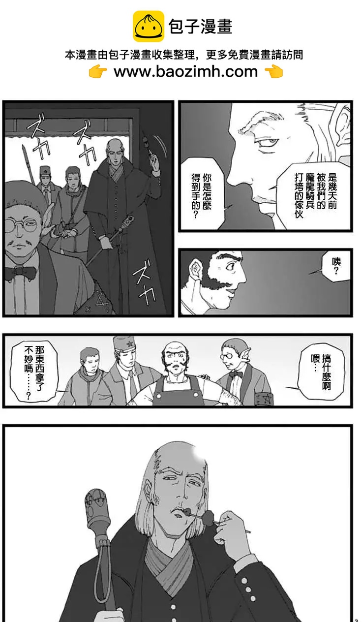 天狱囚徒052