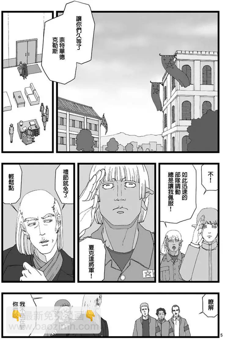 天狱囚徒054