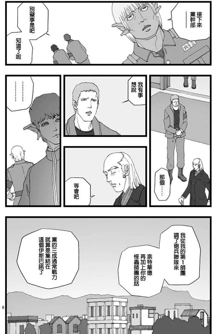 天狱囚徒055
