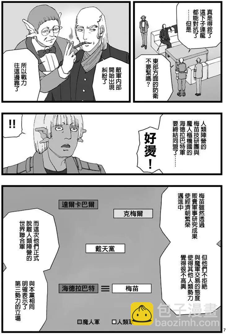 天狱囚徒056
