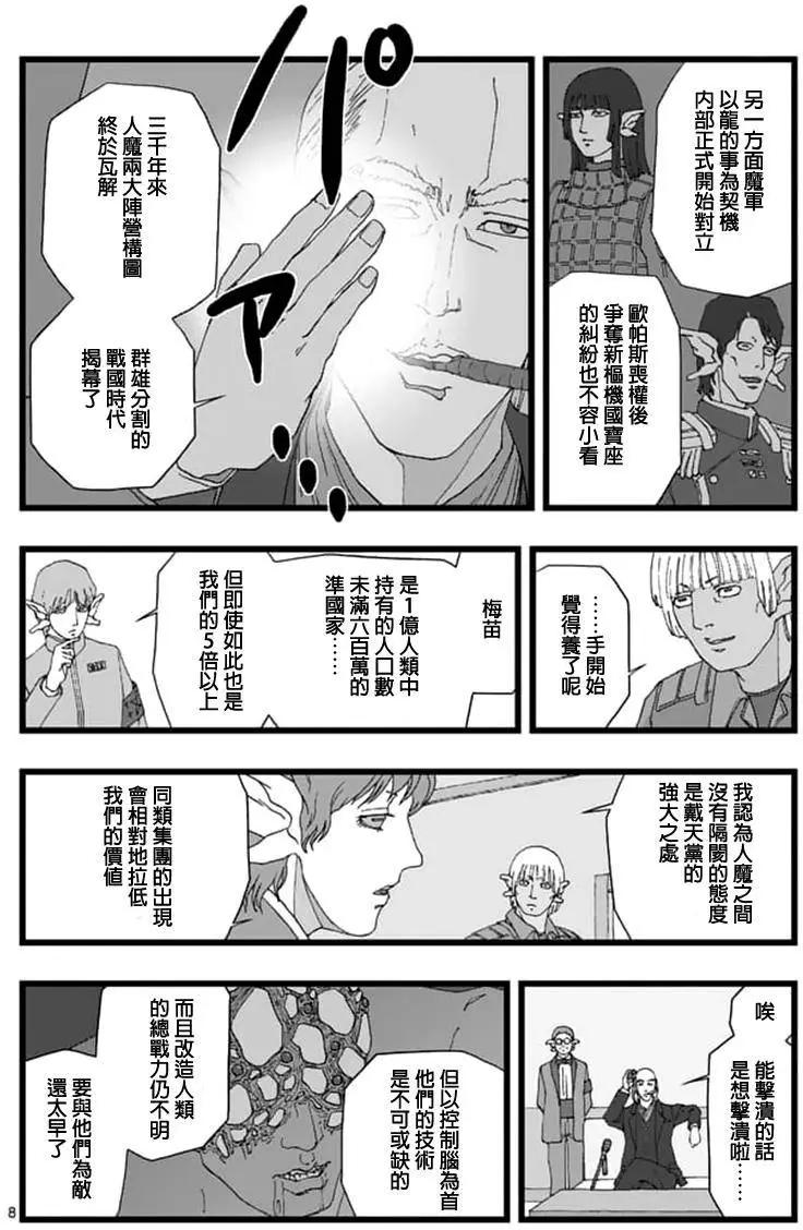 天狱囚徒057