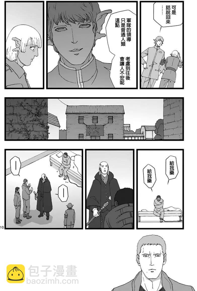 天狱囚徒059