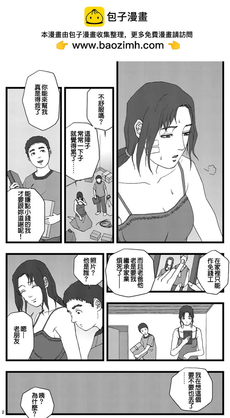 囚徒轶事1