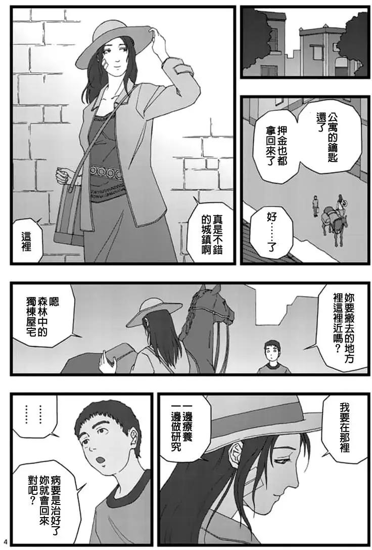 囚徒轶事3
