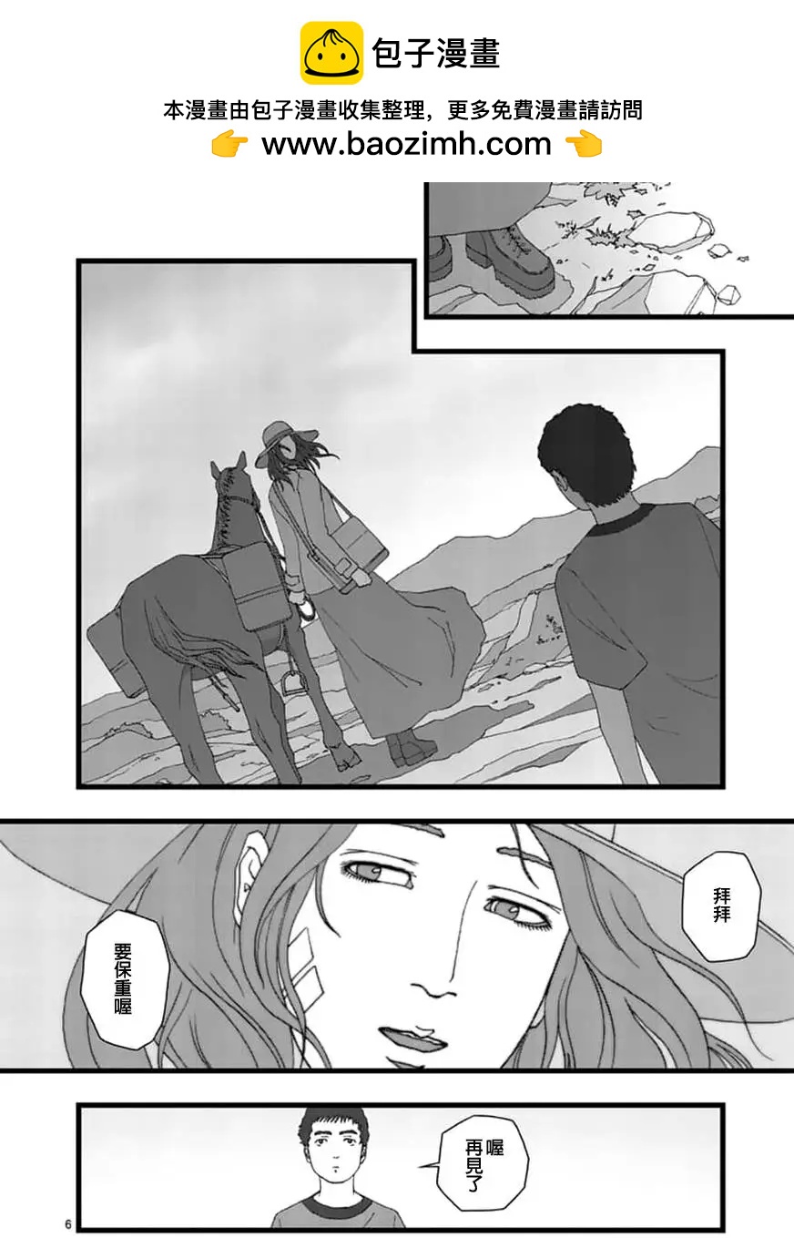 囚徒轶事5