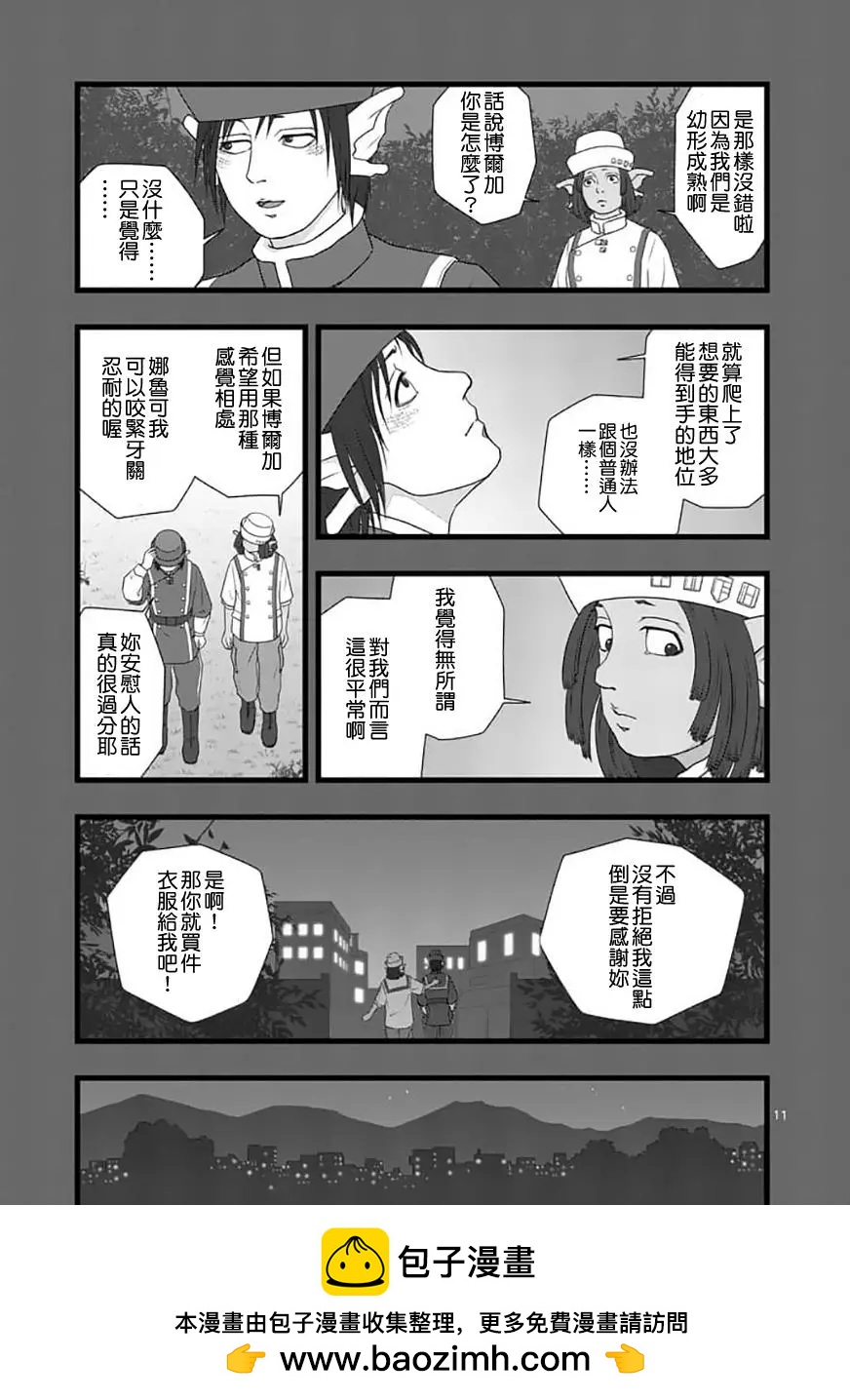 修罗胎动0110