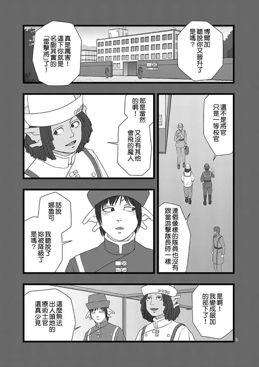修罗胎动014