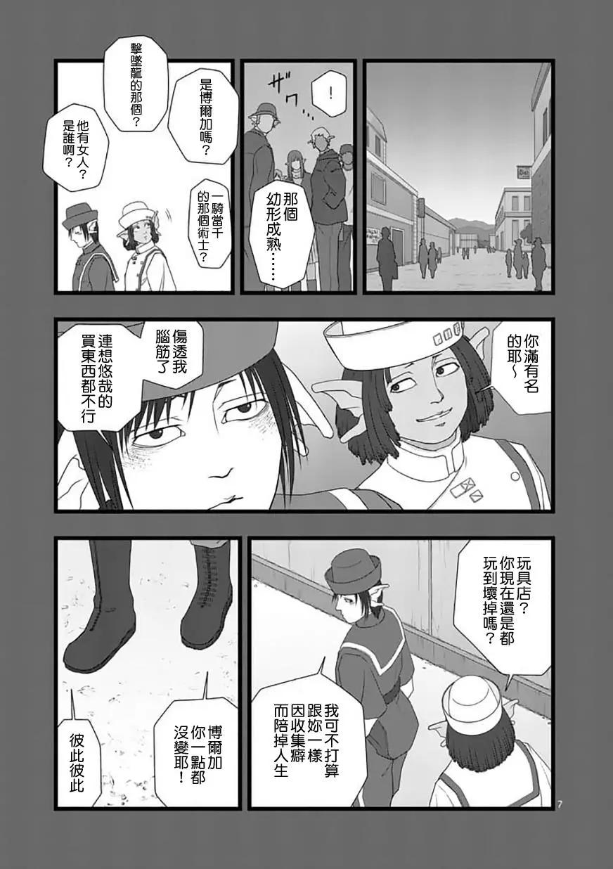 修罗胎动016