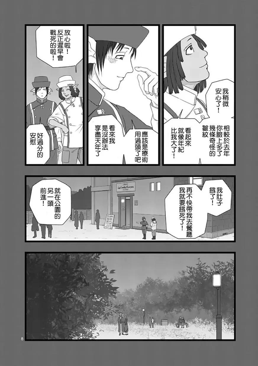 修罗胎动017