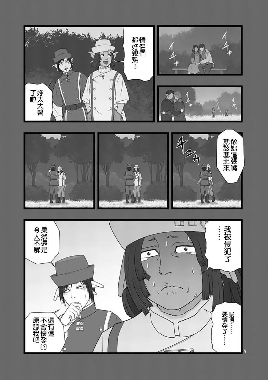 修罗胎动018