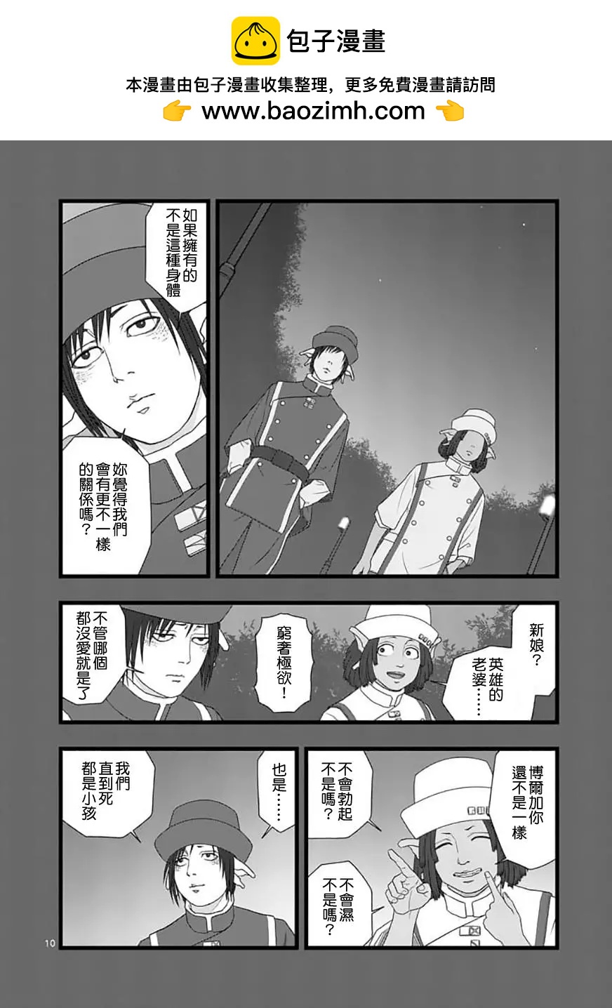 修罗胎动019