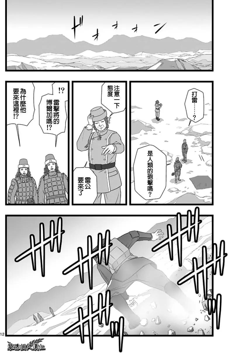修罗胎动020