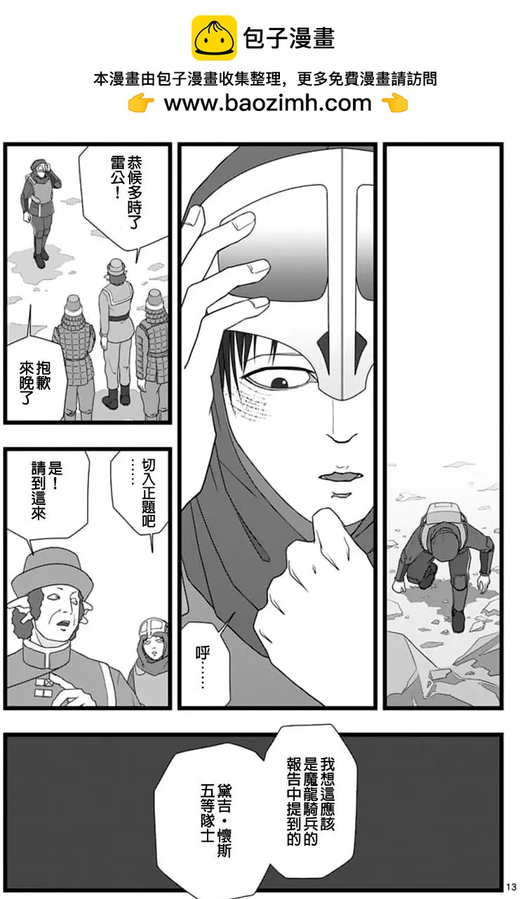 修罗胎动021