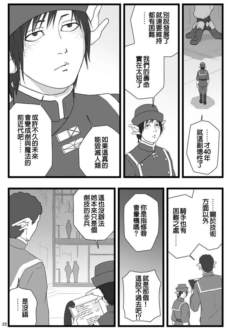修罗胎动0210